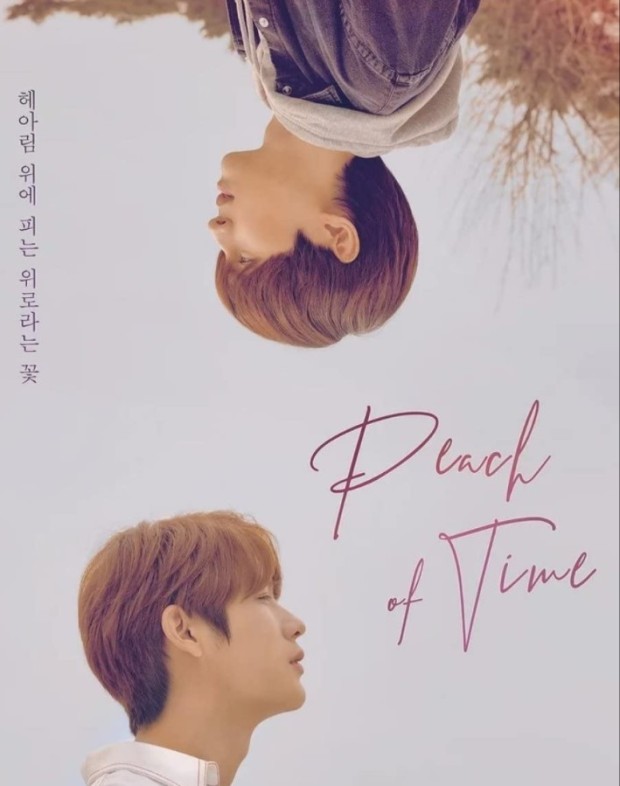 피치오브 타임 극장판 포스터 모습