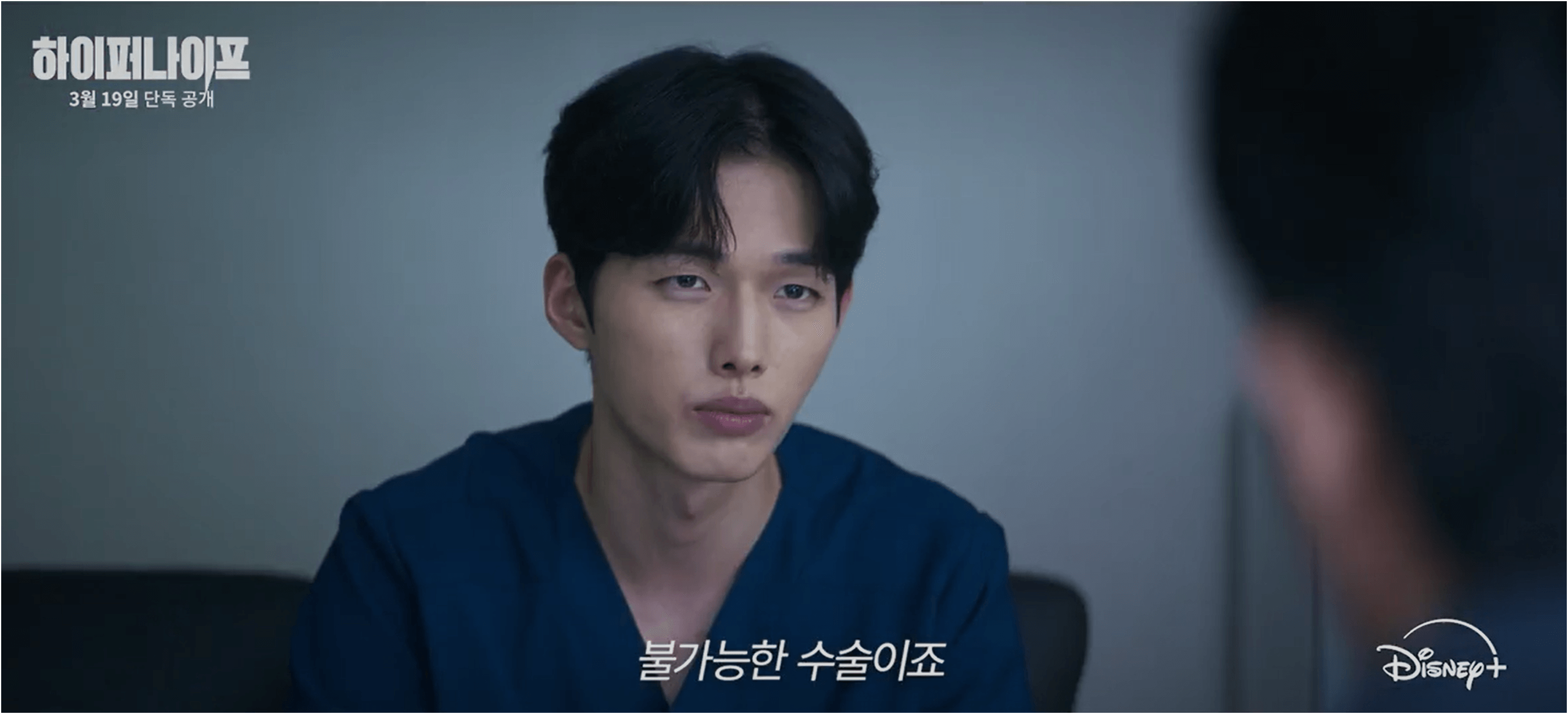 하이퍼나이프 뜻 원작 줄거리 디즈니 플러스 8