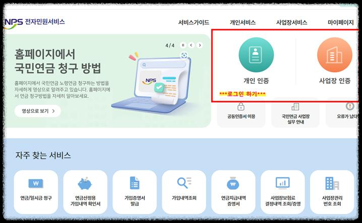 경력 & 재직 증명서 (국민연금 가입증명서) 발급방법 / 양식 다운로드