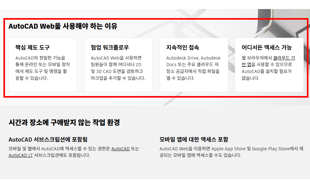dwg 파일 보는법 뷰어 홈페이지