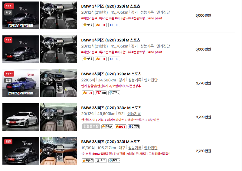 bmw 3시리즈 중고차 가격 시세표 유지비