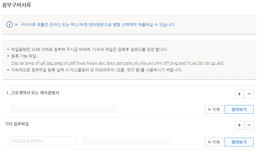 첨부구비서류