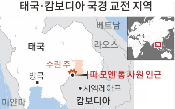 태국 캄보디아 국경 분쟁지역