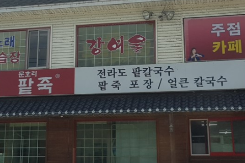 [오늘 N 2626회] 식큐멘터리 &ldquo;깊고 진한 겨울의 맛, 팥죽 이야기&rdquo;
