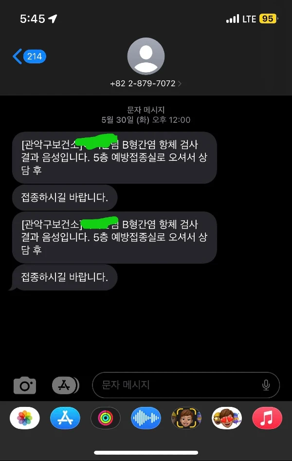 보건소 b형간염 검사 신분증