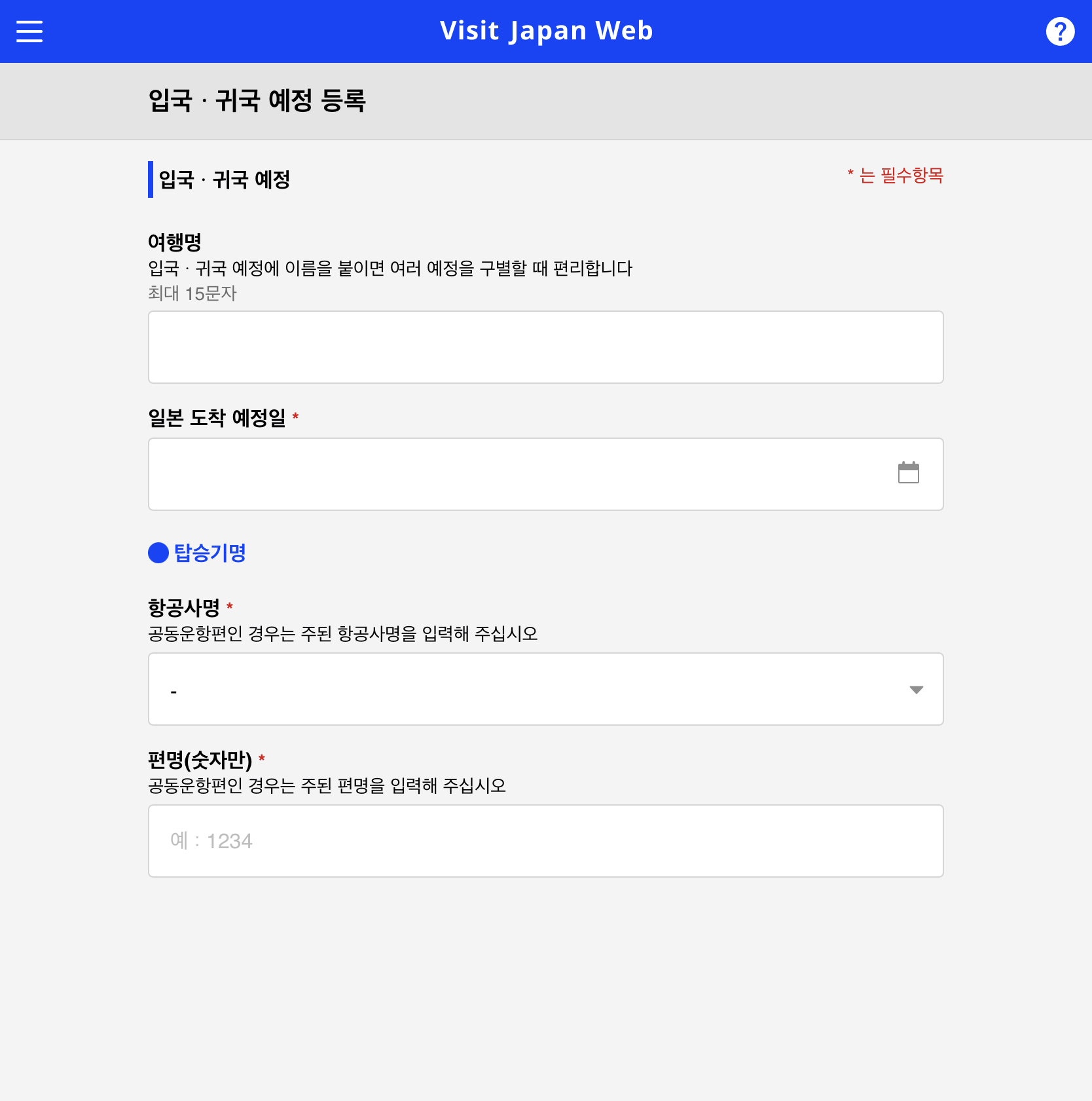 비지트재팬웹
