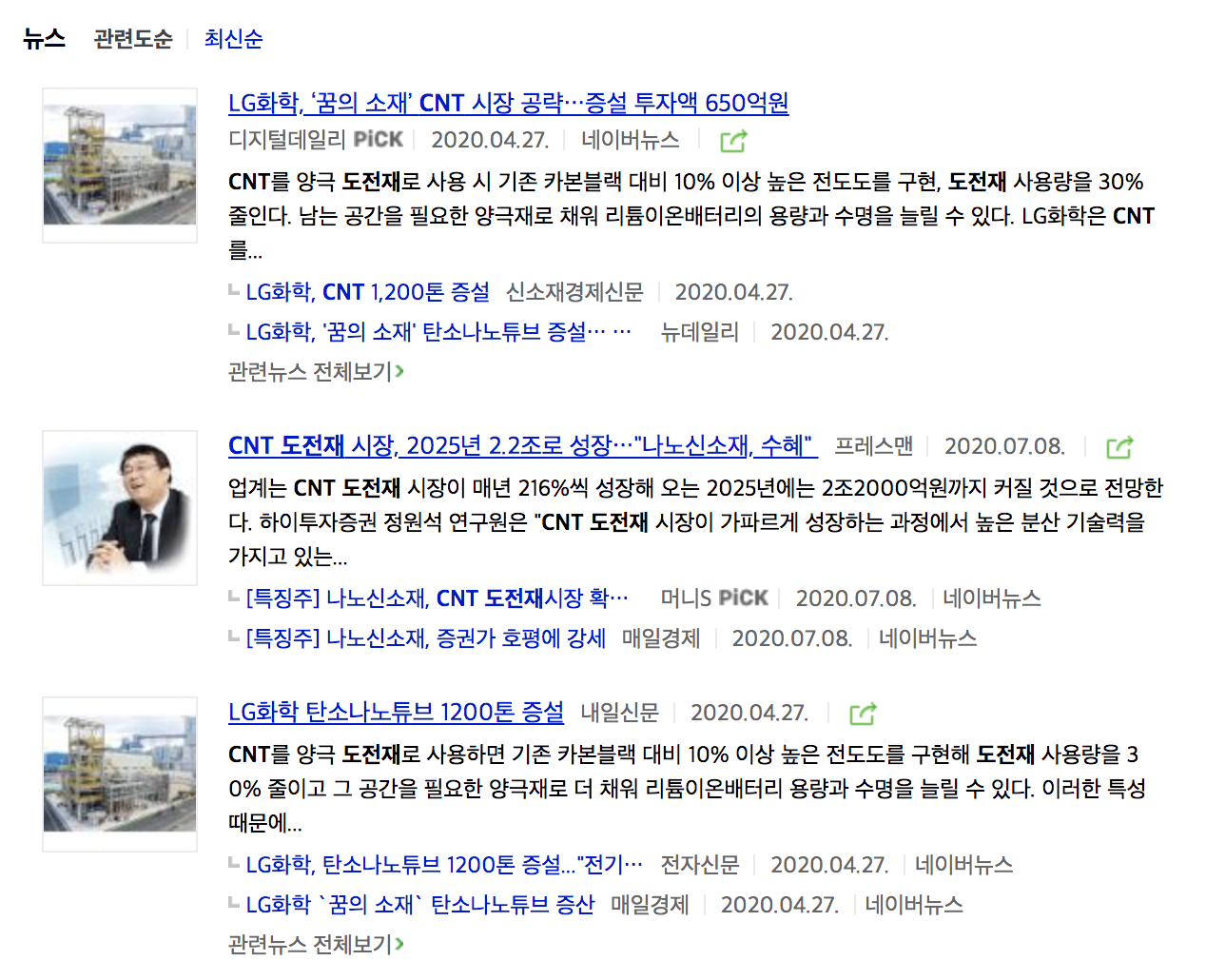 그래핀상용화