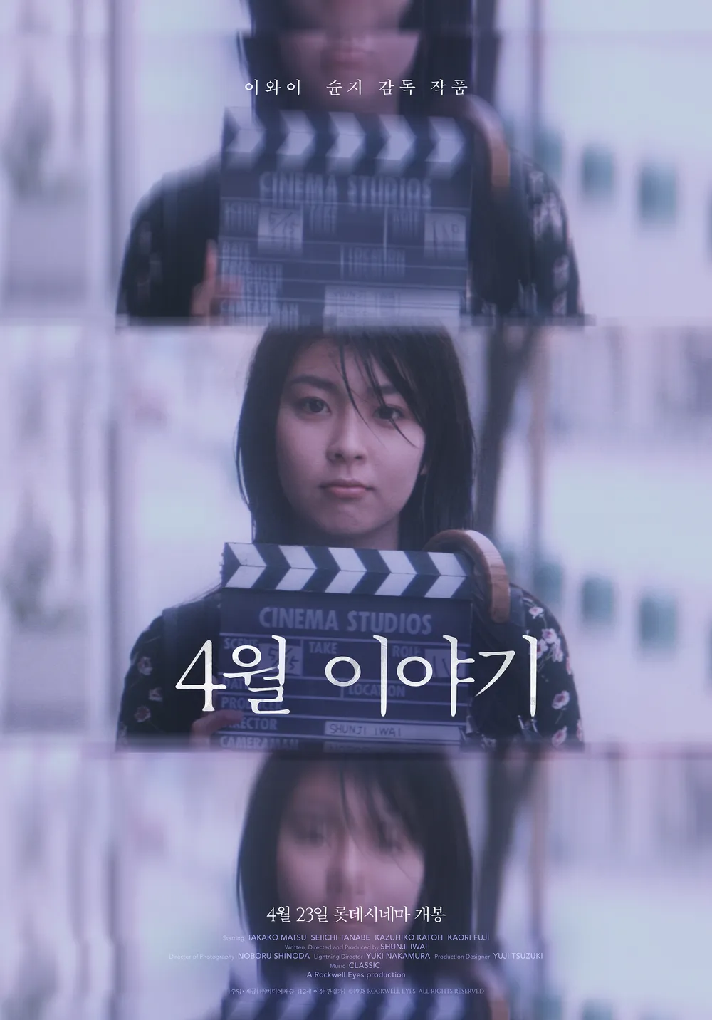 4월 이야기 포스터