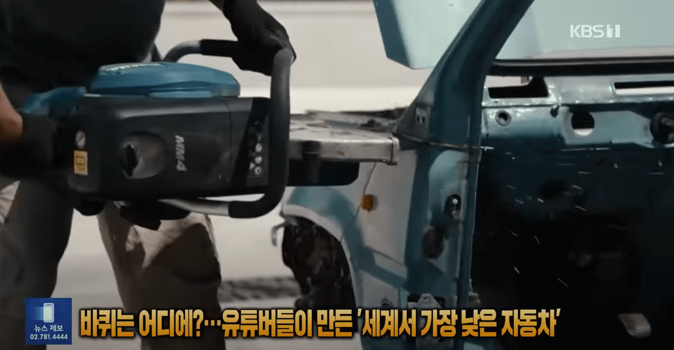 자동차 자체 제작 3