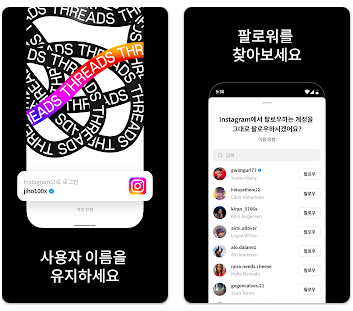 스하리 뜻, 반하리 뜻, 스레드 용어 정리