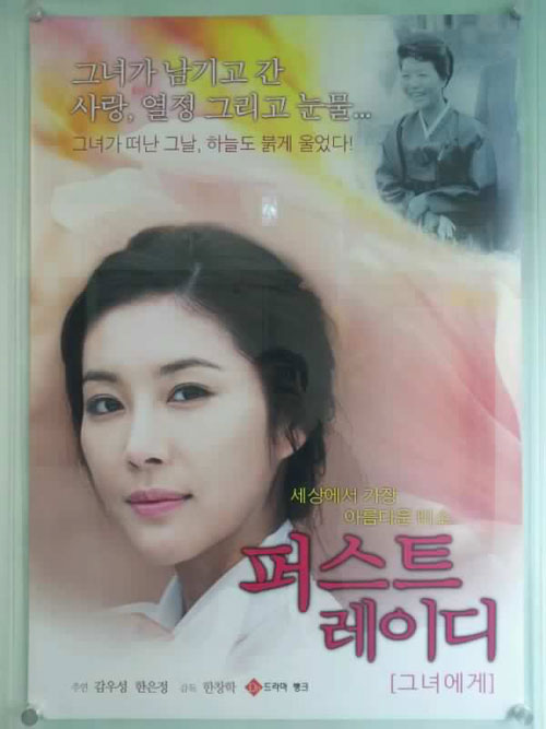 영화 퍼스트레이디 출연진 관람평 상영관 상영일정 및 예매 정보