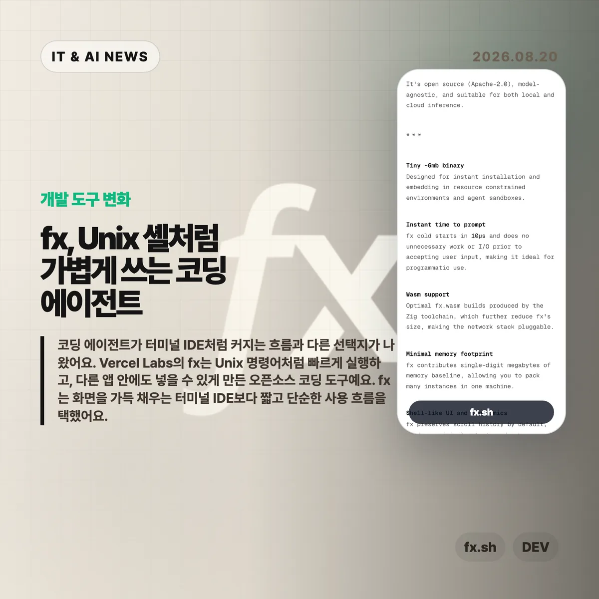 AI 뉴스 썸네일