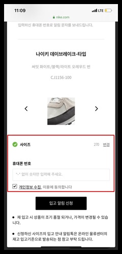 나이키, 아디다스, 피스마이너스원 등 브랜드의 실시간 발매 정보 확인법