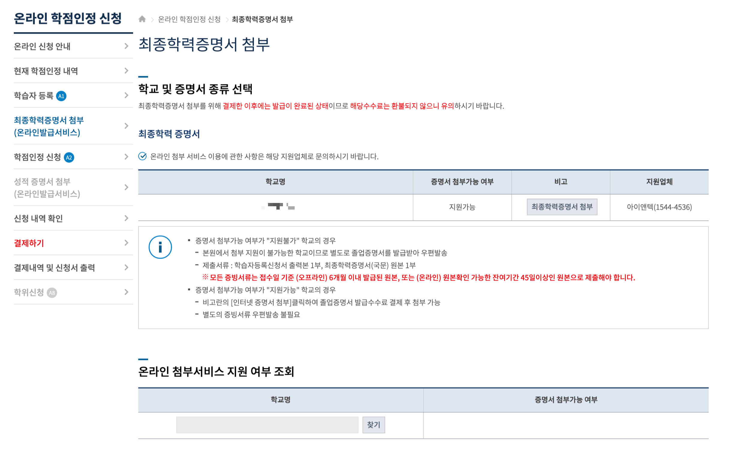 학습자 등록 신청5