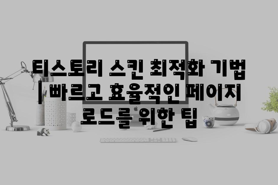 Web Optimization 3