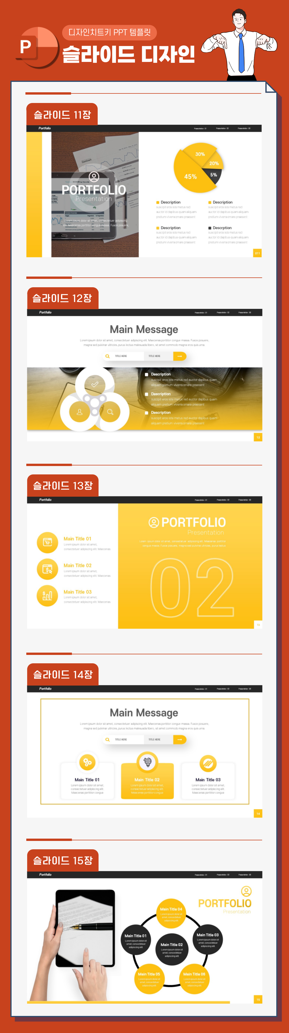 데이터분석-피피티-상세페이지-3