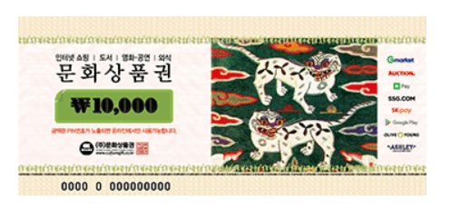 문화상품권 사용처, 교보문고 온라인 사용방법 사용후기