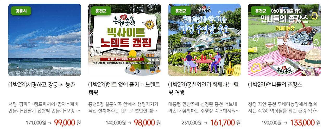 6월 여행 가는 달