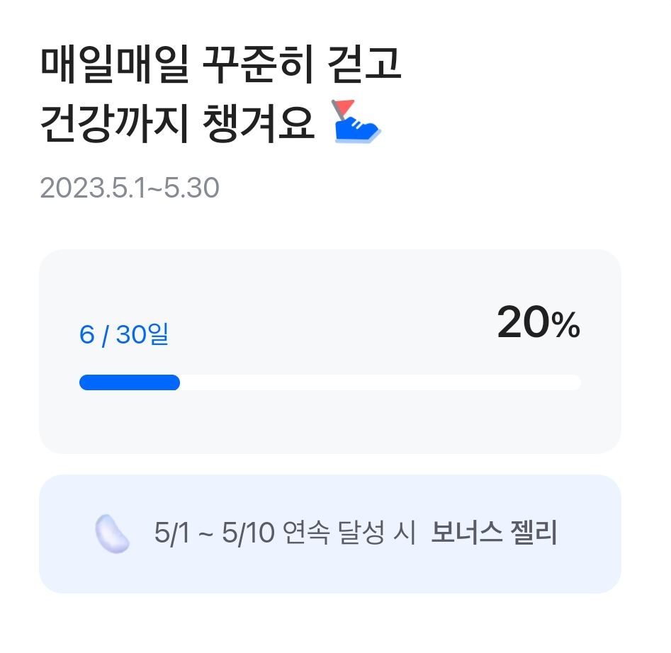 모니모 걷기