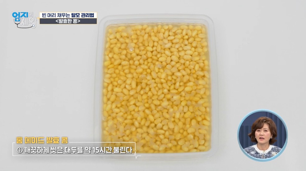 물에 불리는 콩