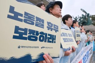 노동절 공휴일