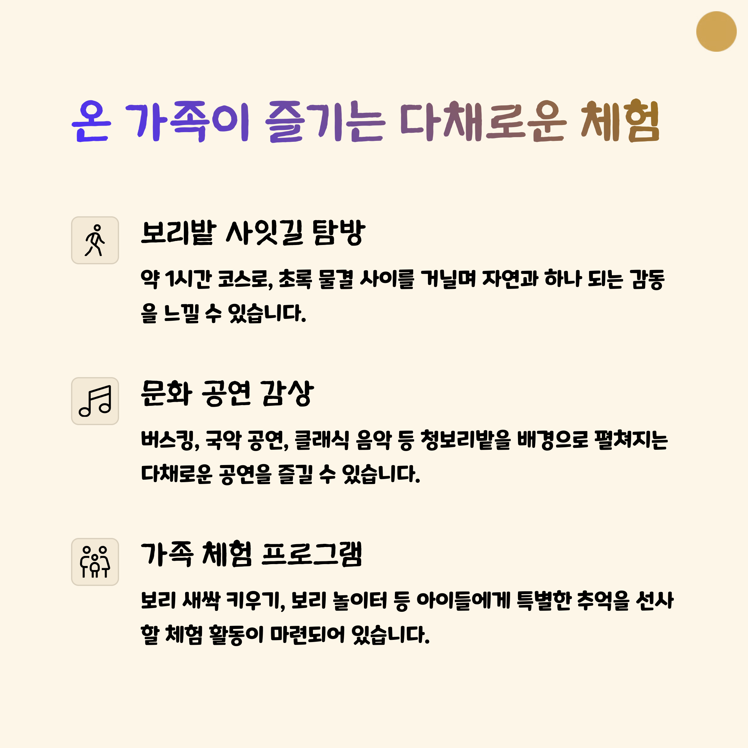 고창 청보리밭