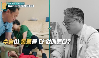 무릎통증