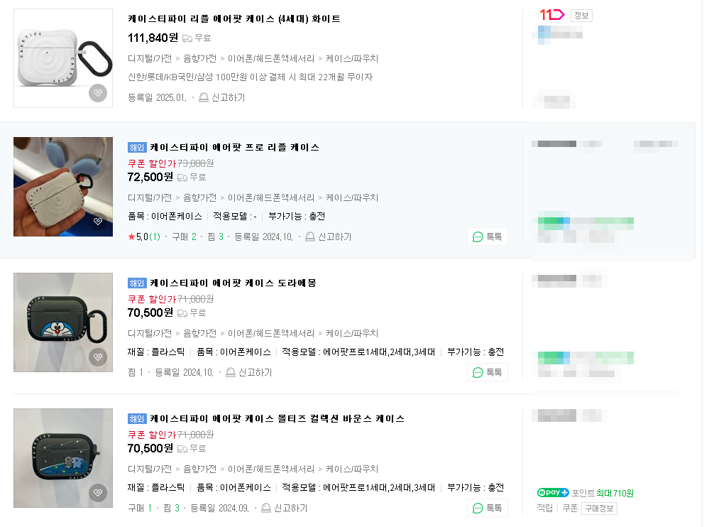 에어팟 4세대 케이스 08