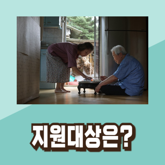 생활안정자금 대출 조건 신청방법