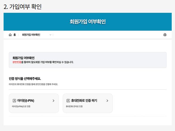 추석 기차표 예매