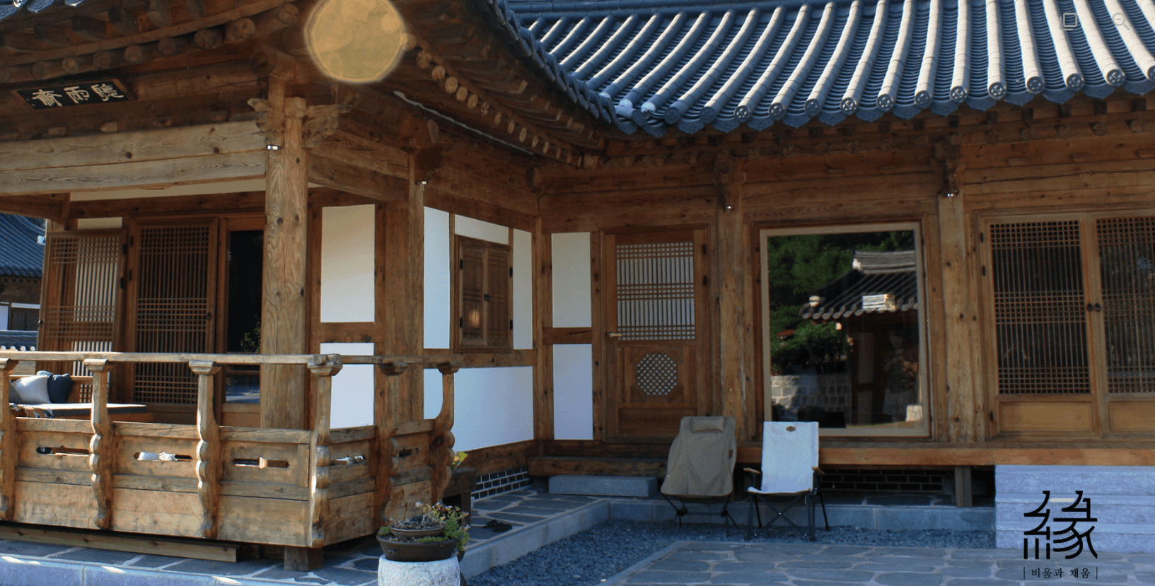 생방송오늘저녁 한옥스테이 청주 한옥집