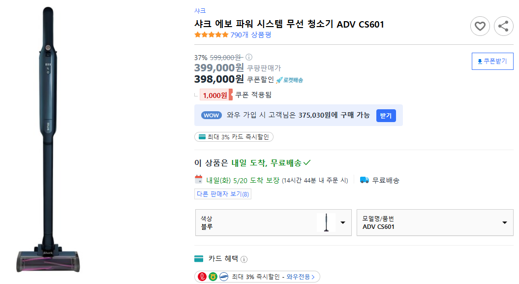 샤크-에보-파워-시스템-무선-청소기-ADV-CS601