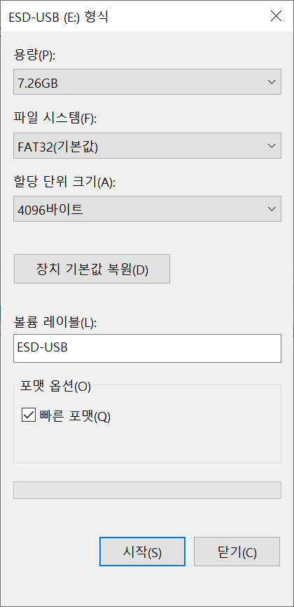 USB 메모리 포맷