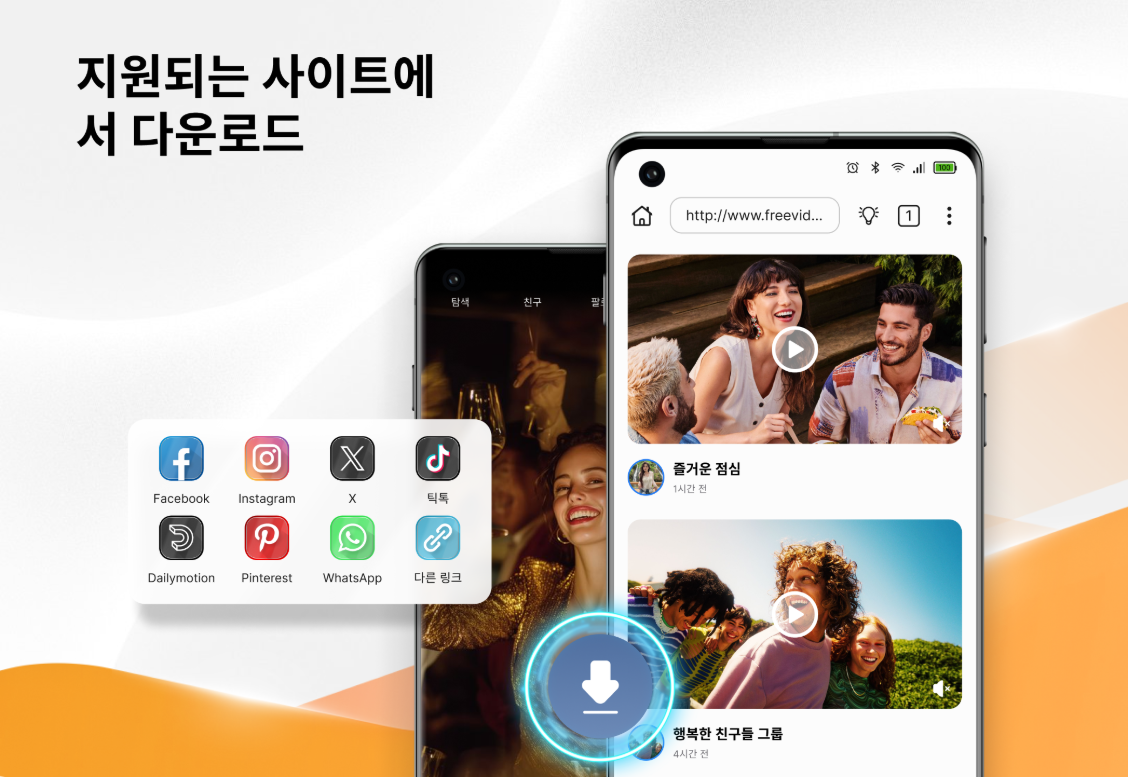 동영상 다운로더, HD 플레이어