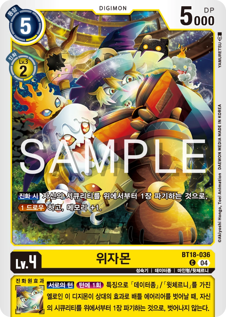 진화원 효과로 샤크라몬을 지켜낼 수 있는 BT18-036 위자몬