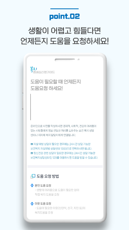 복지멤버십 제도, 복지멤버십 신청,복지로, 복지멤버십, 알리미, 복지혜택