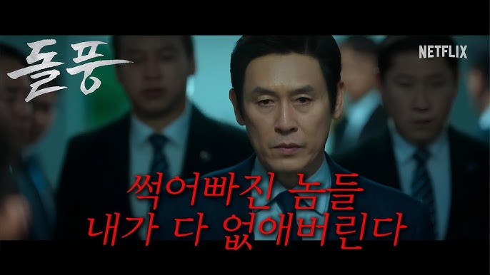 반전의 정치드라마