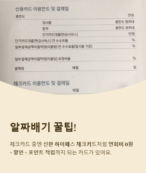 알짜배기 꿀팁