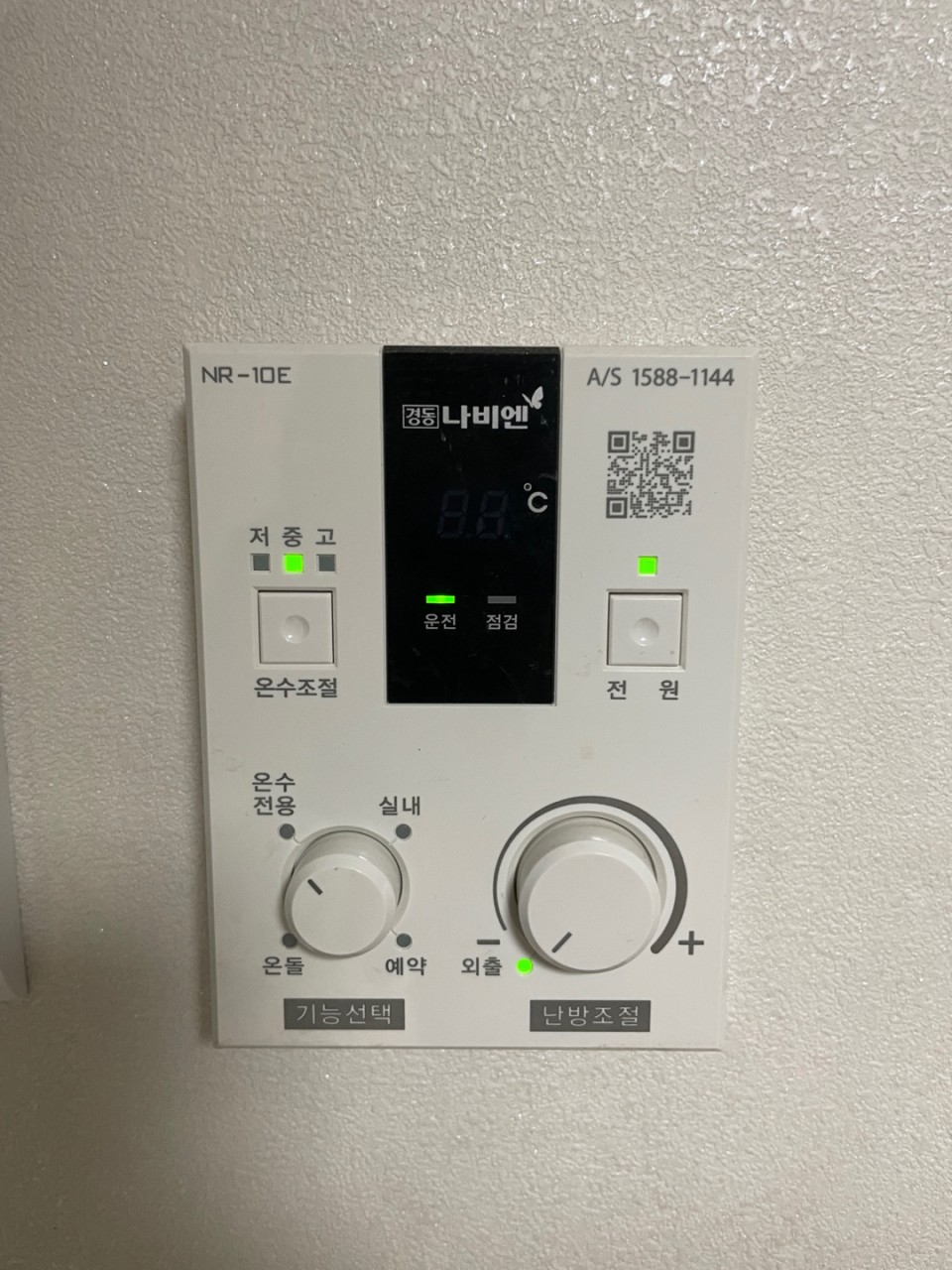 보일러교체 지원금