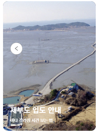 제부도 해상케이블카