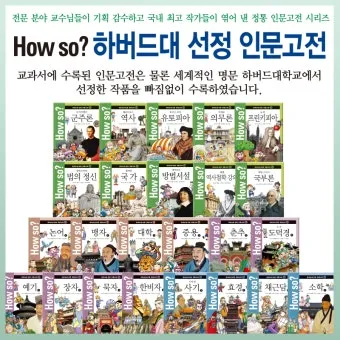 현대인에게 맞는 고전 선택과 활용_10