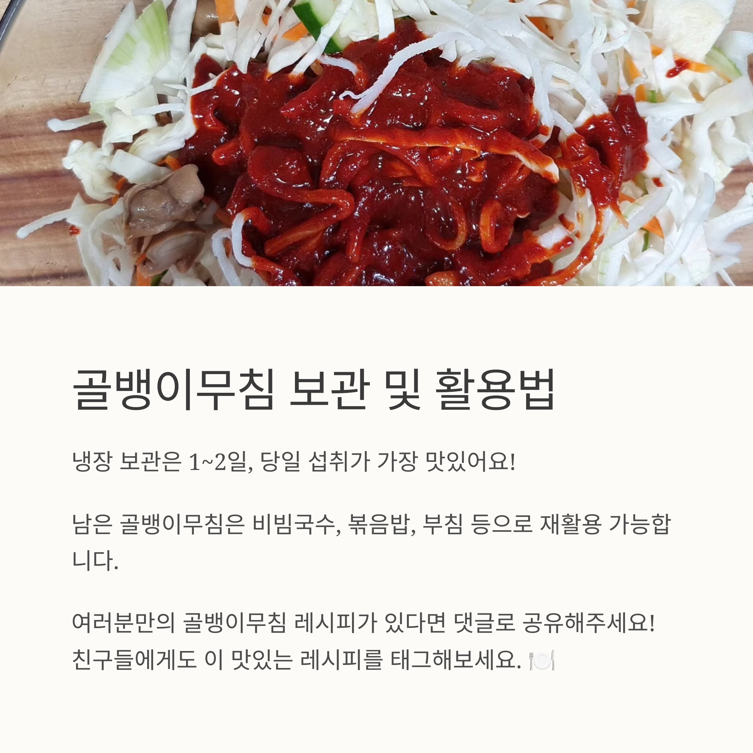 보관 및 재활용 팁 관련 사진