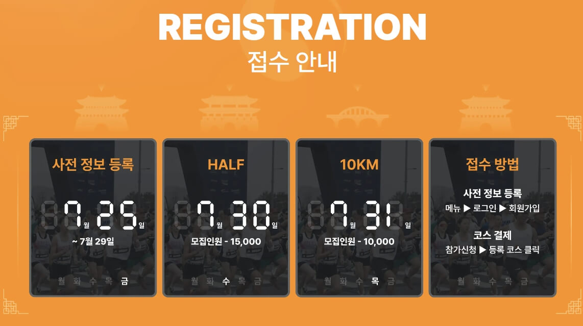 접수안내 페이지