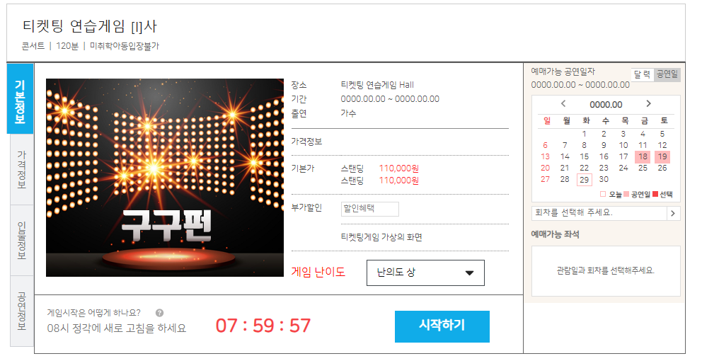 임영웅 콘서트 연습 방법