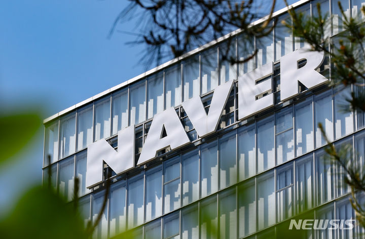 ▲ 네이버, 업비트를 품다: 두나무 &rarr; 네이버파이낸셜 편입으로 본 디지털 금융 지각변동 (사진 : 뉴시스)