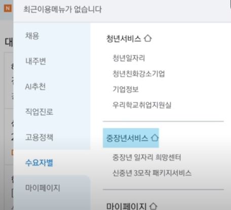 중장년