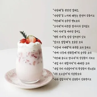 사랑하는 연인에게 좋은 글 모음집_8