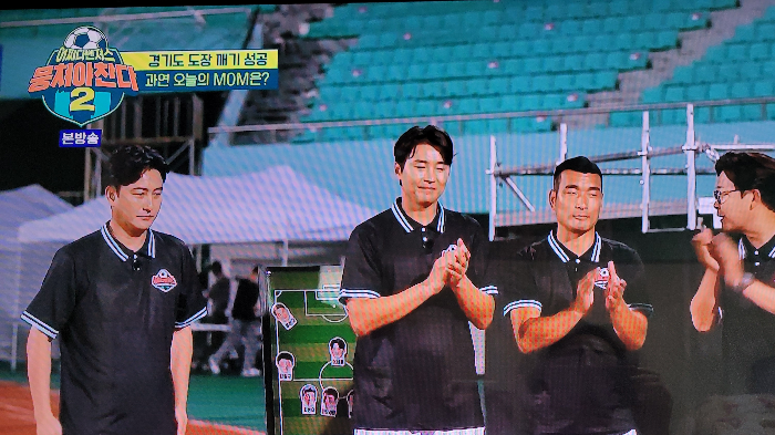 어쩌다벤져스 경기도 도장깨기 성공 - 뭉쳐야찬다2 감코진(감독과 코치)
