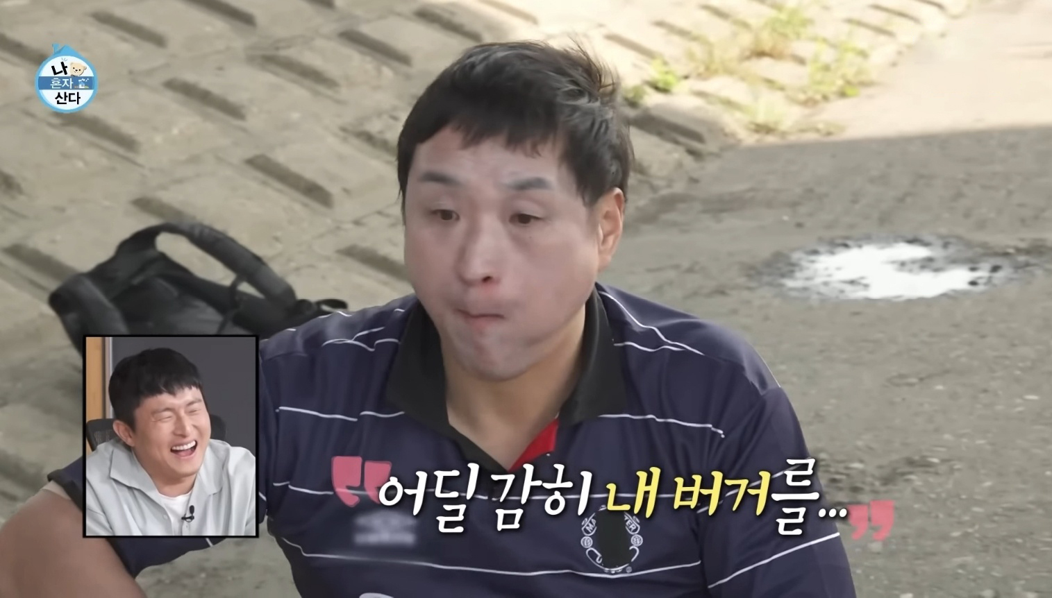 나혼자산다 546회_1