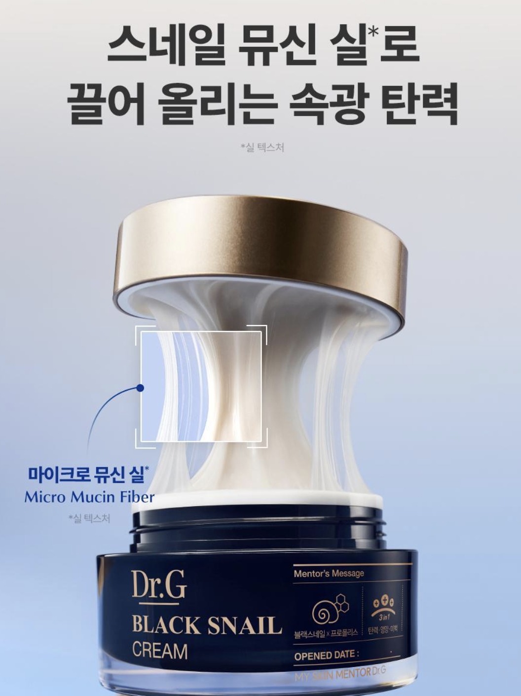 달팽이크림